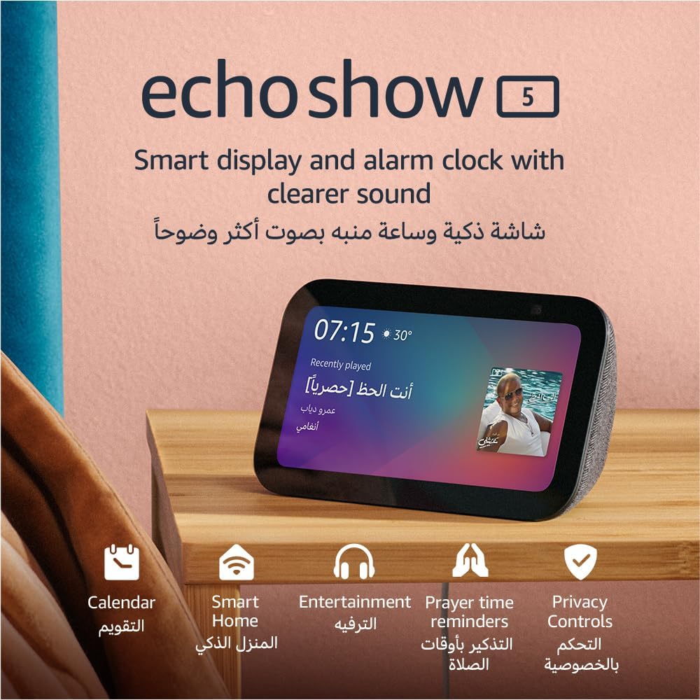 أليكسا إيكو شو 5 ( أبيض )